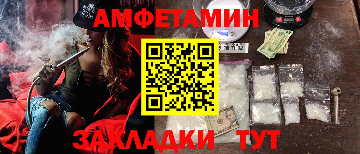 Амфетамин 98% Большой Камень