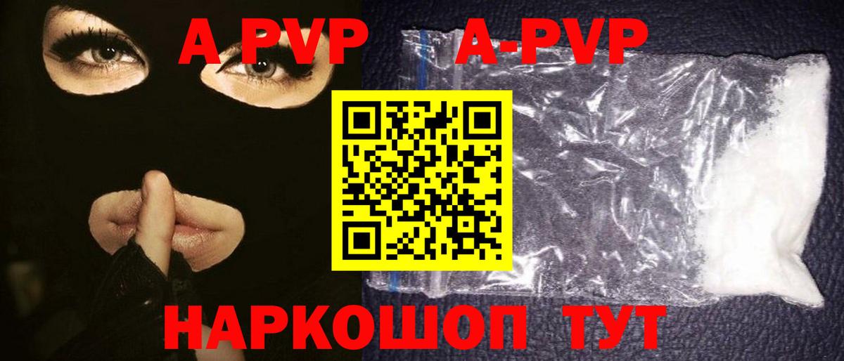 Большой Камень  A-PVP СК  Альфа ПВП мука  Вход с VPN  Alfa_PVP Соль 