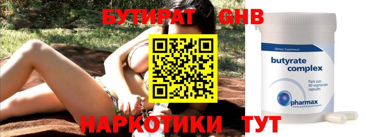 Большой Камень  БУТИРАТ буратино  Вход с VPN 