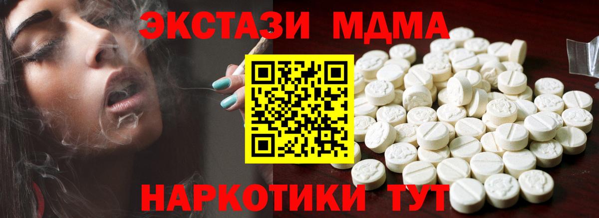 Большой Камень  Ecstasy ешки  Вход с VPN  ЭКСТАЗИ MDMA 