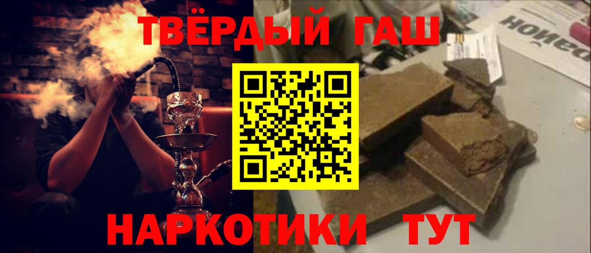 ГАШИШ гарик  Вход с VPN  Большой Камень 