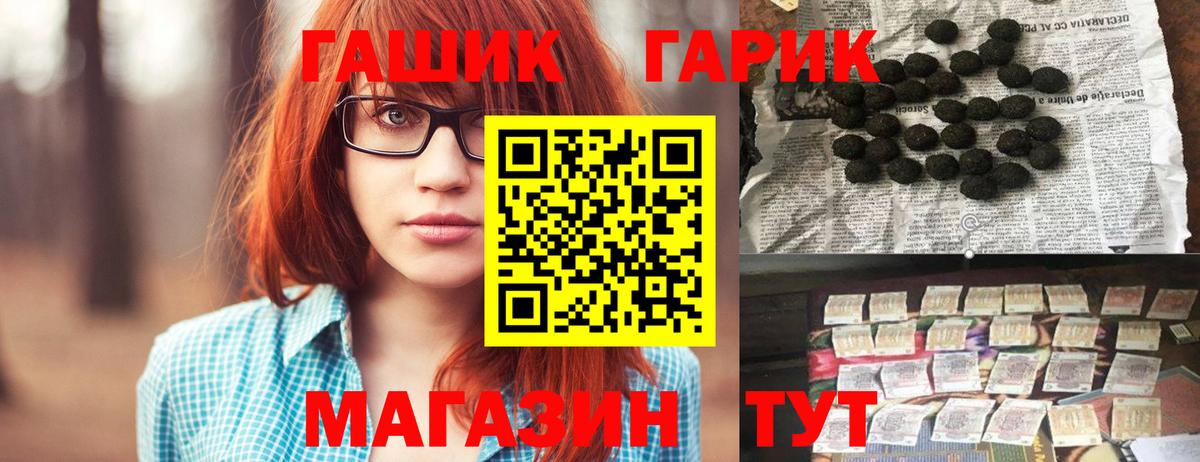 Гашиш убойный Большой Камень