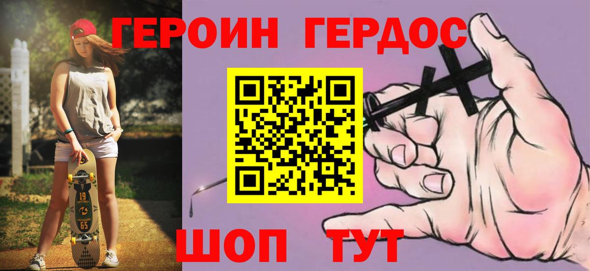 Большой Камень  ГЕРОИН гречка  Вход с VPN 