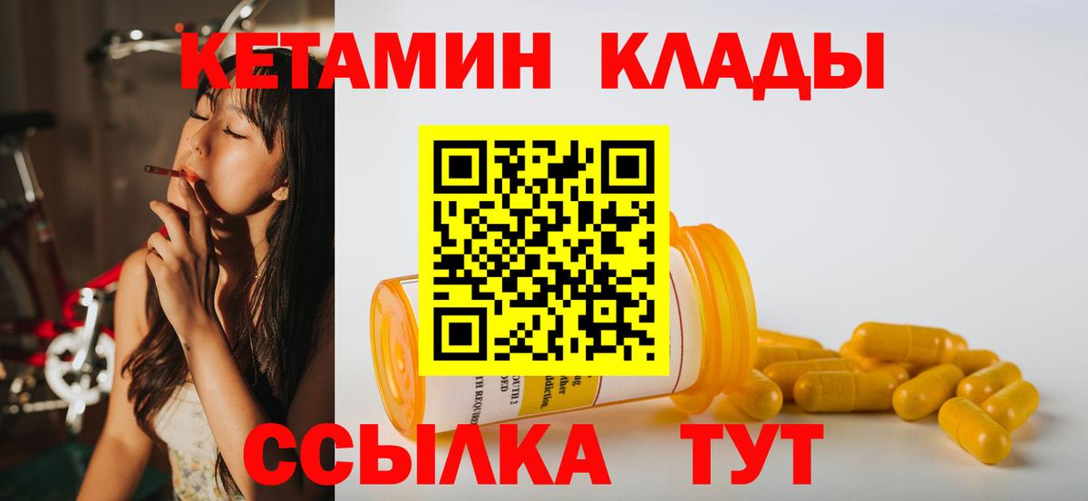 мега ссылки  Кетамин ketamine  Кетамин ketamine  Вход с VPN  Большой Камень 
