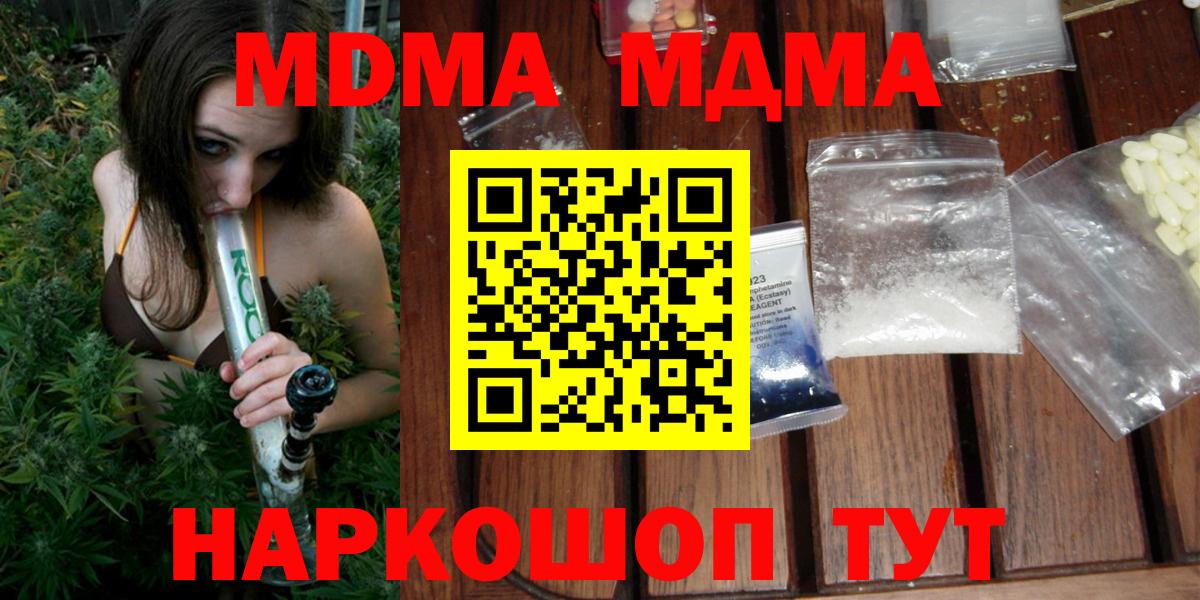 МДМА VHQ Большой Камень