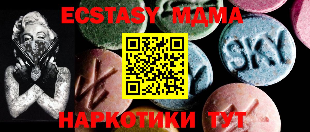 МДМА молли  MDMA  Вход с VPN  Большой Камень  MDMA молли 