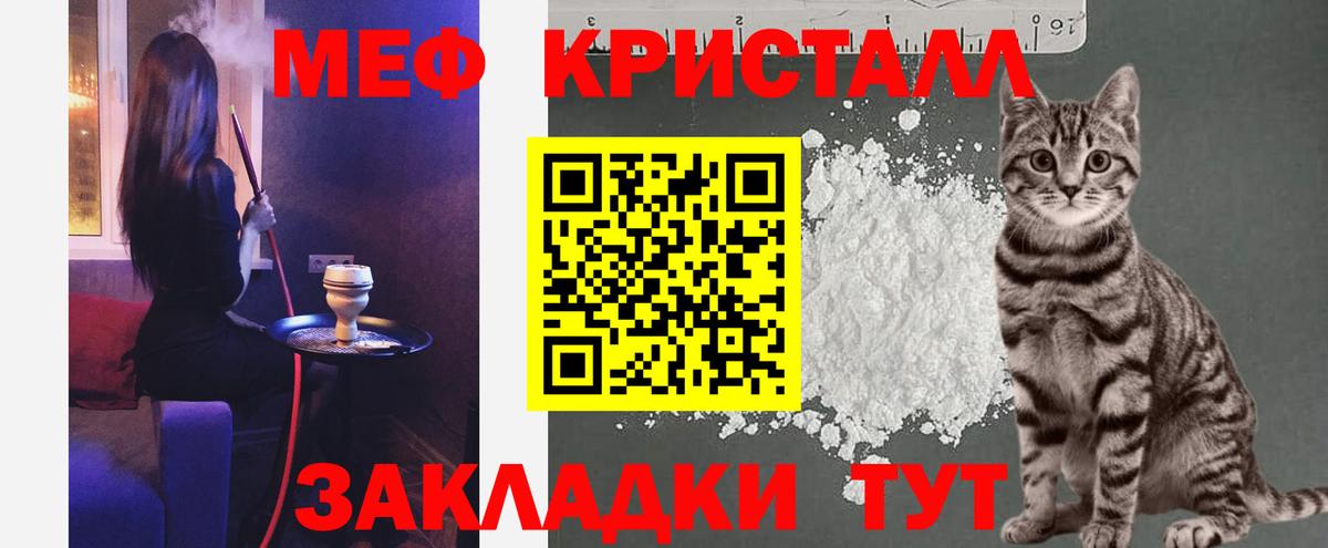МЕФ  Большой Камень