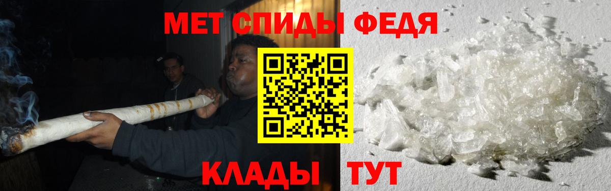 Большой Камень  Первитин кристалл  Вход с VPN 