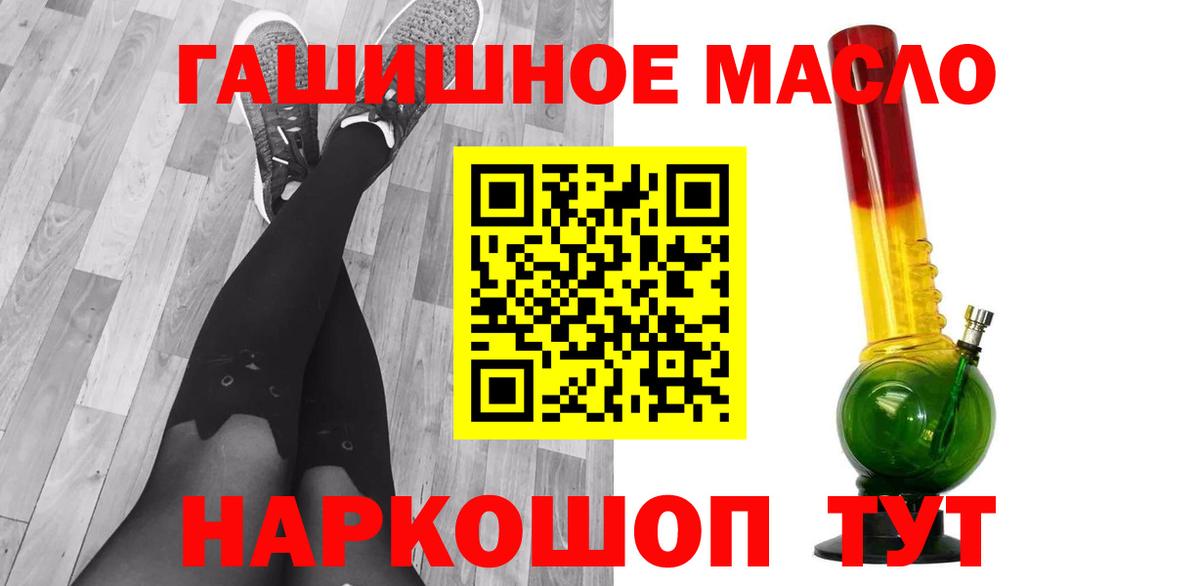 Дистиллят ТГК гашишное масло Большой Камень